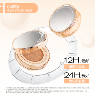 珂拉琪 小紫镜小滤镜气垫+替芯 女防晒轻薄遮瑕控油持久不易脱妆