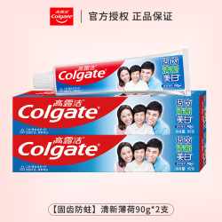 Colgate 高露洁 正品高露洁牙膏超强草本防蛀三重功效清新口气固齿成人家庭装