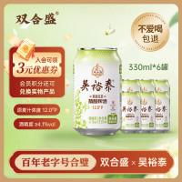 双合盛 茉莉花茶精酿啤酒 330ml*6罐