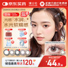 BAUSCH+LOMB 博士伦 美瞳日抛彩色隐形眼镜自然混血大小直径 光的三次方10片装 0度  无辜初恋眼-日光虹棕