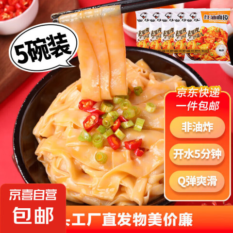 阿寬苕皮麻醬苕皮燒烤苕皮寬粉涼皮紅薯粉非油炸夜宵泡面速食批發