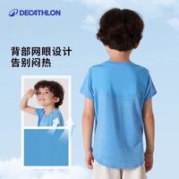 DECATHLON/迪卡侬 儿童速干T恤