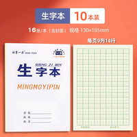 铭墨一品 小学生一二年级田字本32k数学小本子儿童拼音生字本作业加厚双面书写淡黄色护眼练习英语本方格本 英语本 30本