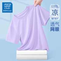 JEANSWEST CLUB真维斯儿童夏季速干运动短袖男女童2025纯色冰丝上衣中大童t恤 紫 140 (130-140cm推荐56-68斤)