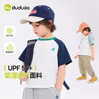 DUDUJIA嘟嘟家【UPF50+ 吸湿速干】宝宝T恤夏款儿童户外运动上衣男童防晒短袖潮