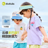 DUDUJIA嘟嘟家【寻娃系列】宝宝短袖夏款儿童多巴胺T恤夏装男童短T女童上衣夏季 (部分尺码预售)