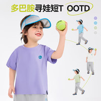 DUDUJIA嘟嘟家【吸湿速干】宝宝纯色T恤夏儿童短袖夏季男童运动衣女童夏装上衣