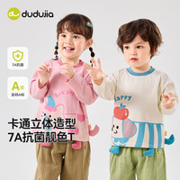 DUDUJIA嘟嘟家【7A】儿童休闲T恤春装男童透气长袖女童舒适打底衫宝