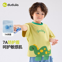 DUDUJIA嘟嘟家【7A】儿童短袖夏装宝宝夏季衣服女童透气T恤男童休闲