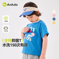 DUDUJIA嘟嘟家【服饰5折】儿童短袖T恤夏季宝宝休闲上衣夏装男童透气衣服夏款女