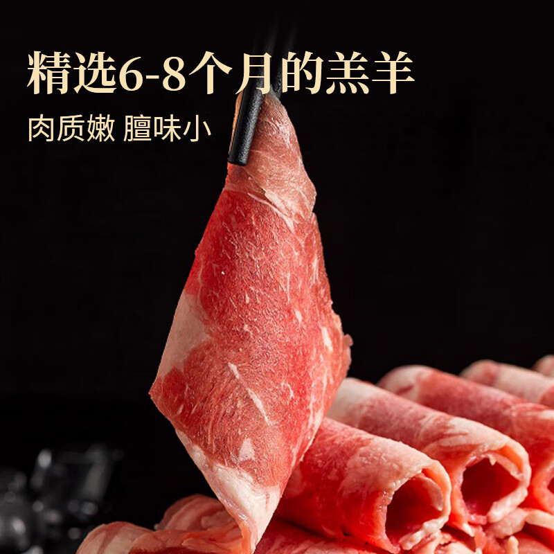  草地羊鲜生 原切 羔羊肉卷