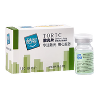 酷视散光隐形眼镜半年抛/年抛透明散光隐形眼镜定制高度数近视加远视 酷视半年抛散光定制