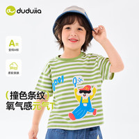 DUDUJIA嘟嘟家【服饰5折】【撞色条纹】宝宝夏款卡通短袖云柔透气男童女童T恤休 绿色系条纹 90