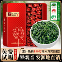 惠聚春秋 安溪浓香型铁观音礼盒装 500g