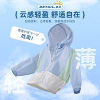 嘟嘟家薄款外套夏装薄款外套儿童宝宝男童女童婴儿防晒服防晒衣潮wp 蓝拼绿米 100 cm