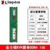 金士顿 骇客神条系列 DDR4 3600MHz 台式机内存 马甲条