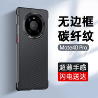 卡伦顿 karen burton kB 适用华为mate40pro手机壳