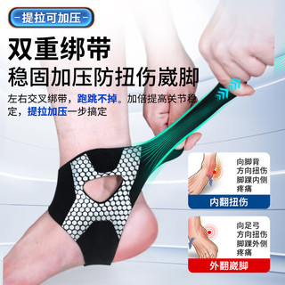 LP护踝防崴脚踝损伤保护套专业运动篮球扭伤恢康复关节护具男女