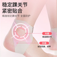 LP超薄运动脚踝护具护踝防崴脚脚腕扭伤恢复儿童舞蹈成人护脚踝绑带 粉色【单支装】（固定防护）