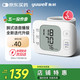 鱼跃 电子血压计 家用手腕式YE8800C语音款