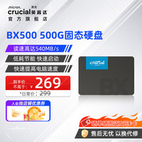 Crucial BX500 SATA 固态硬盘 500GB（SATA3.0）