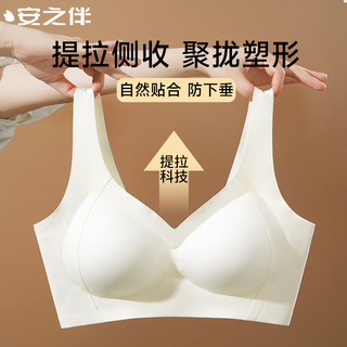  安之伴 提拉上托聚拢 女士内衣