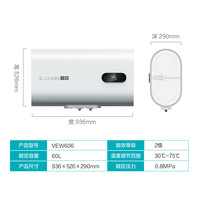 云米 电热水器扁桶家用洗澡节能双胆智能速热家庭卫生间储水式60升