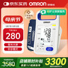 欧姆龙 OMRON 医用血压计充电上臂式1300升级款测压仪家用电子血压计HBP-1320