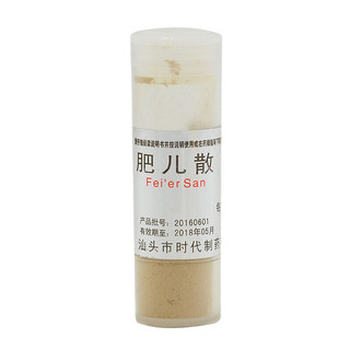 邮船肥儿散1克*9瓶国药准字健脾消食化积脾胃不和脾虚泄泻消化不良面黄肌瘦疳积腹胀非处方中成药 1盒【3日用量】