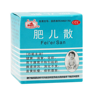 邮船肥儿散1克*9瓶国药准字健脾消食化积脾胃不和脾虚泄泻消化不良面黄肌瘦疳积腹胀非处方中成药 1盒【3日用量】