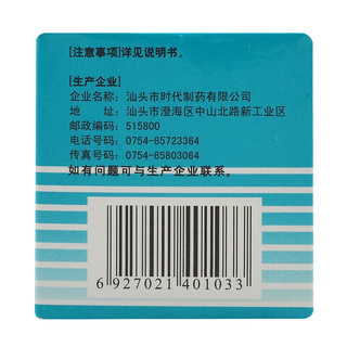 邮船肥儿散1克*9瓶国药准字健脾消食化积脾胃不和脾虚泄泻消化不良面黄肌瘦疳积腹胀非处方中成药 1盒【3日用量】