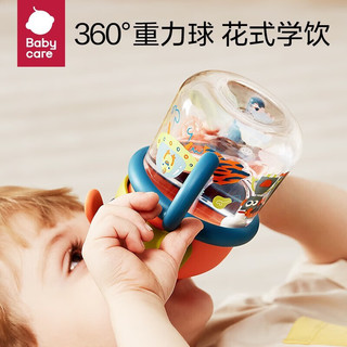bc babycare【超值体验】风精灵旋转风车杯 360°重力球 儿童水杯 【配件】防呛吸嘴 拍2 更划算