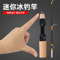 钓哈哈插节冰钓竿圆稍插接便携迷你短小冬钓竿超轻钓鱼竿 裸竿45.5cm+渔轮+支架+大礼包