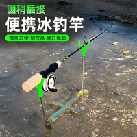 钓哈哈插节冰钓竿圆稍插接便携迷你短小冬钓竿超轻钓鱼竿 裸竿45.5cm+金属轮+支架+大礼包