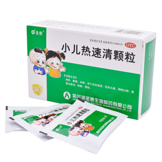 圣泰 小儿热速清颗粒2g*12袋/盒便秘小儿感冒引起咳嗽