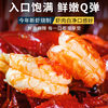 龙虾尾冷冻鲜活生鲜小龙虾特级大虾尾
