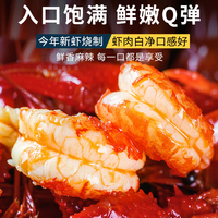 龙虾尾冷冻鲜活生鲜小龙虾特级大虾尾