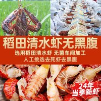 龙虾尾冷冻鲜活生鲜小龙虾特级大虾尾