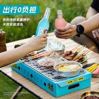 潮思汇一次性烧烤炉烤架野餐炉具户外便携家用小型果木炭无烤肉架套装 蓝色 【小号】版(含30块炭)