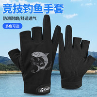 臻佑(Grsaed)钓鱼手套夏季透气速干防晒防滑路亚耐磨户外骑行手套露三指 D10黑