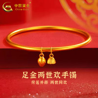 中国黄金;CHINA GOLD黄金手镯女足金两世欢素圈金镯子情人节生日礼物送老婆母亲节妈妈 足金两世欢手镯58# 约5.06g