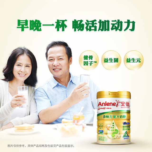 安怡 Anlene 中老年奶粉 金装益生菌800g*2罐礼盒 健骨因子新西兰进口奶源