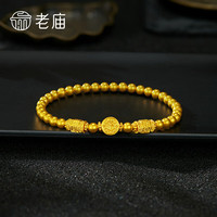 老庙黄金手链女足金福牌黄金手串可叠戴送老婆女友妈妈母亲节礼物