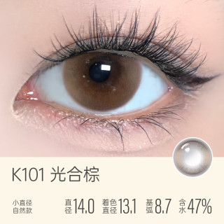 可啦啦（Kilala）美瞳月抛 氧气感系列硅水凝胶 彩色隐形眼镜1片光合棕325度 【1副请拍2件】K101光合棕Y
