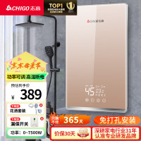 志高 ZG-KB732 即热式电热水器 7500W