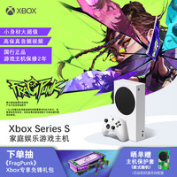 Microsoft 国行 Xbox Series S 游戏主机
