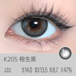 可啦啦（Kilala）美瞳月抛 氧气感系列硅水凝胶 彩色隐形眼镜1片栩生黑250度 【1副请拍2件】14.0栩生黑