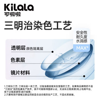 可啦啦（Kilala）柔光系列防蓝光美瞳日抛女 2片装彩色隐形眼镜男南洋珠棕 125度 14.2南洋珠棕【自带珍珠光】