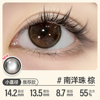 kilala可啦啦 柔光系列防蓝光美瞳日抛女 2片装 彩色隐形眼镜男 自然混血大小直径 2片装南洋珠棕 100度