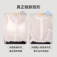猫人特调粉底液内衣女无钢圈收副乳防下垂小胸聚拢软支撑隐形文胸 粉色+黑色（字母肩带） M